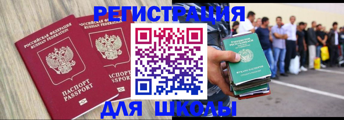 временная регистрация в квартире в Звенигово