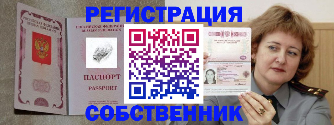 регистрация для школы в Звенигово