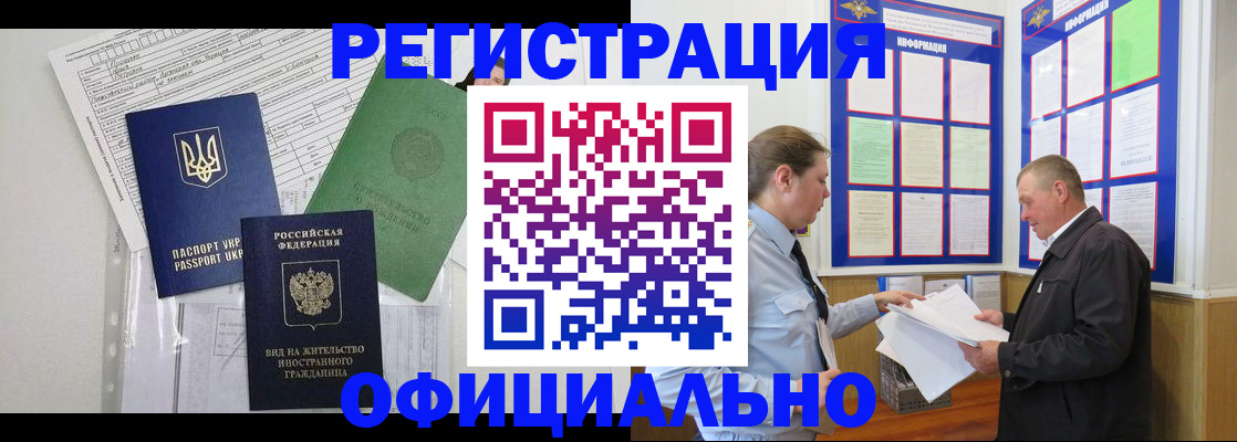 прописка паспорт в Звенигово